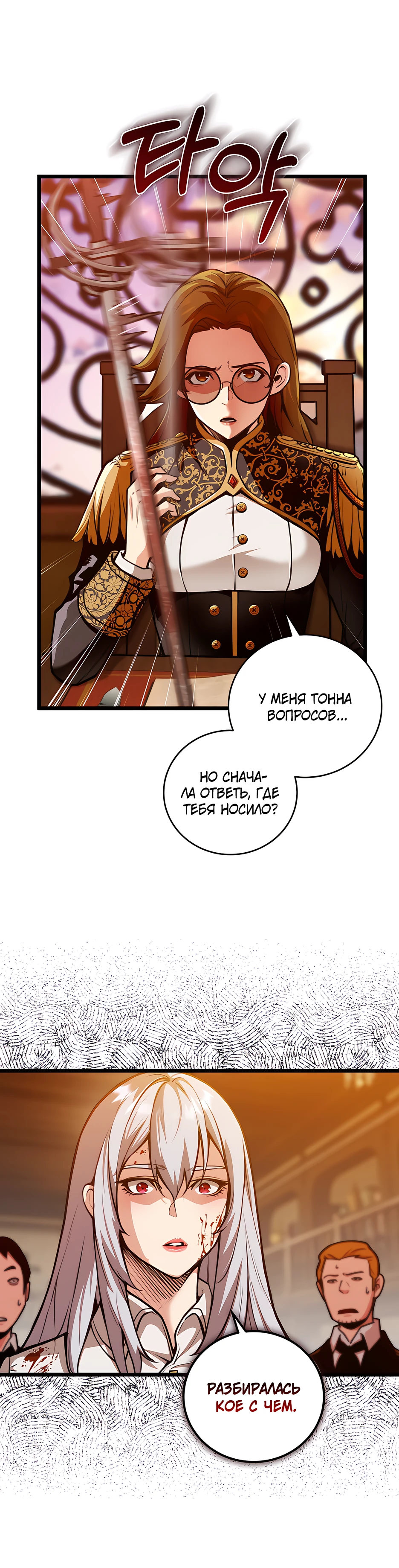 Страница 6 главы 2 манги Обречен на любовь злодеев / Fated to Be Loved by Villains