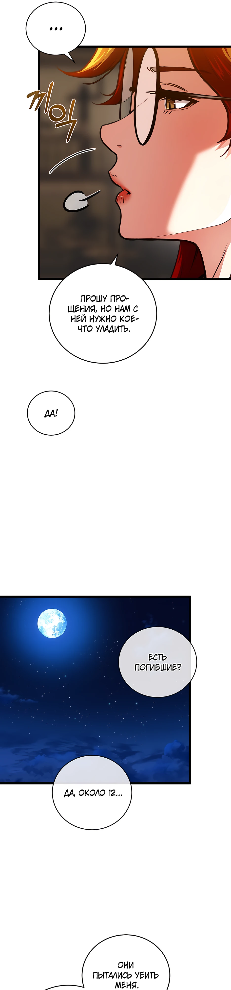 Страница 7 главы 2 манги Обречен на любовь злодеев / Fated to Be Loved by Villains