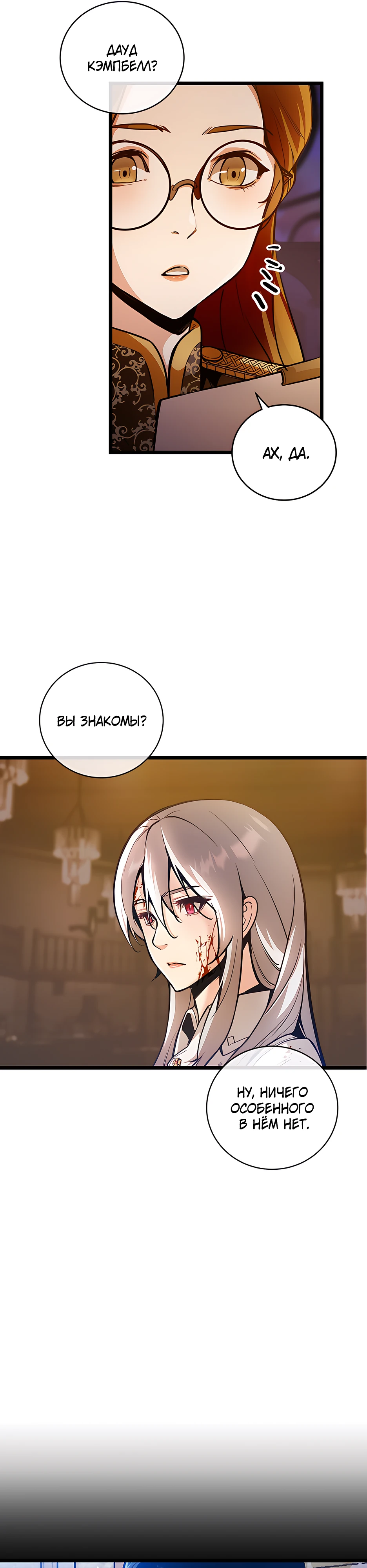 Страница 10 главы 2 манги Обречен на любовь злодеев / Fated to Be Loved by Villains