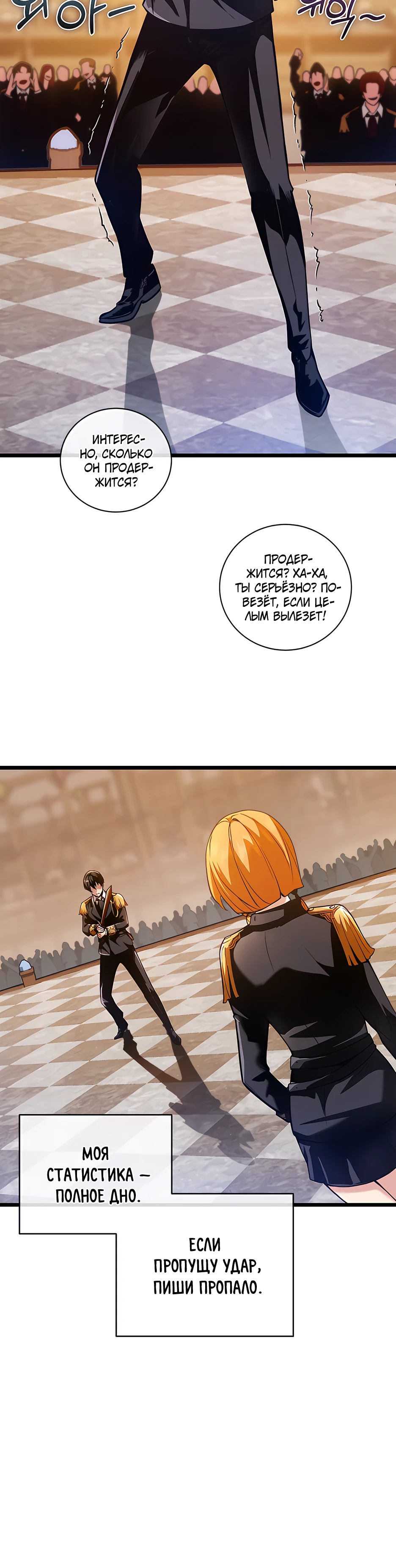 Страница 12 главы 2 манги Обречен на любовь злодеев / Fated to Be Loved by Villains