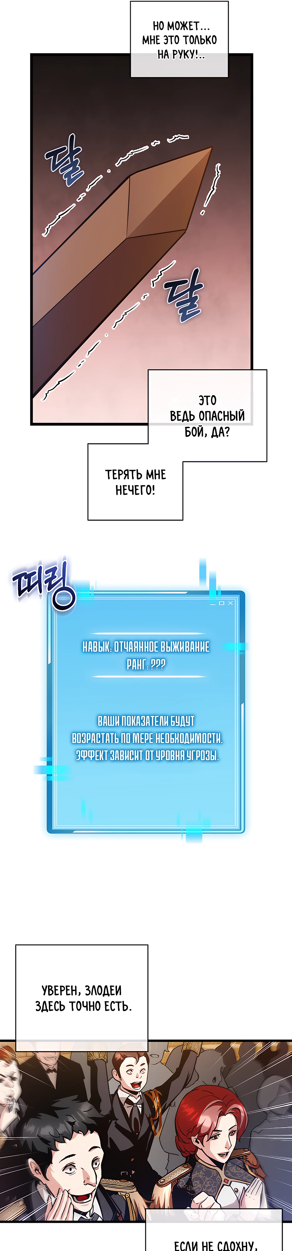 Страница 13 главы 2 манги Обречен на любовь злодеев / Fated to Be Loved by Villains