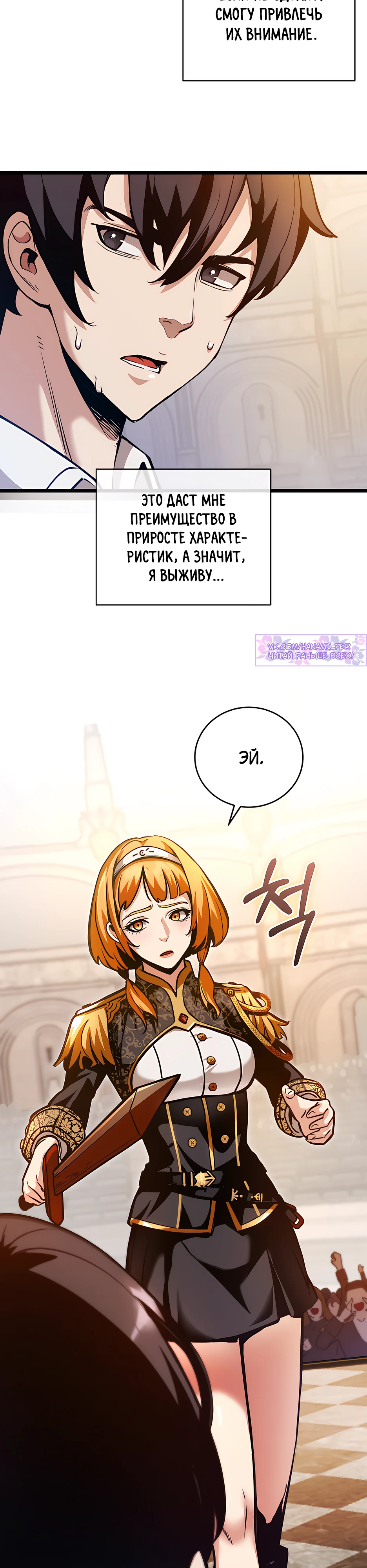 Страница 14 главы 2 манги Обречен на любовь злодеев / Fated to Be Loved by Villains