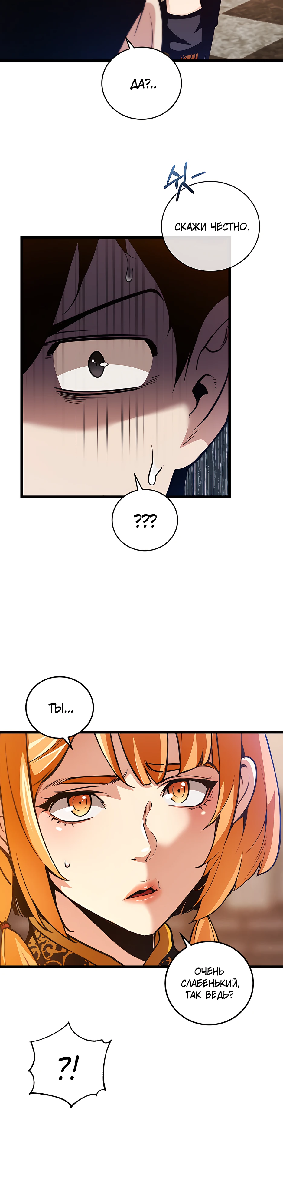 Страница 15 главы 2 манги Обречен на любовь злодеев / Fated to Be Loved by Villains