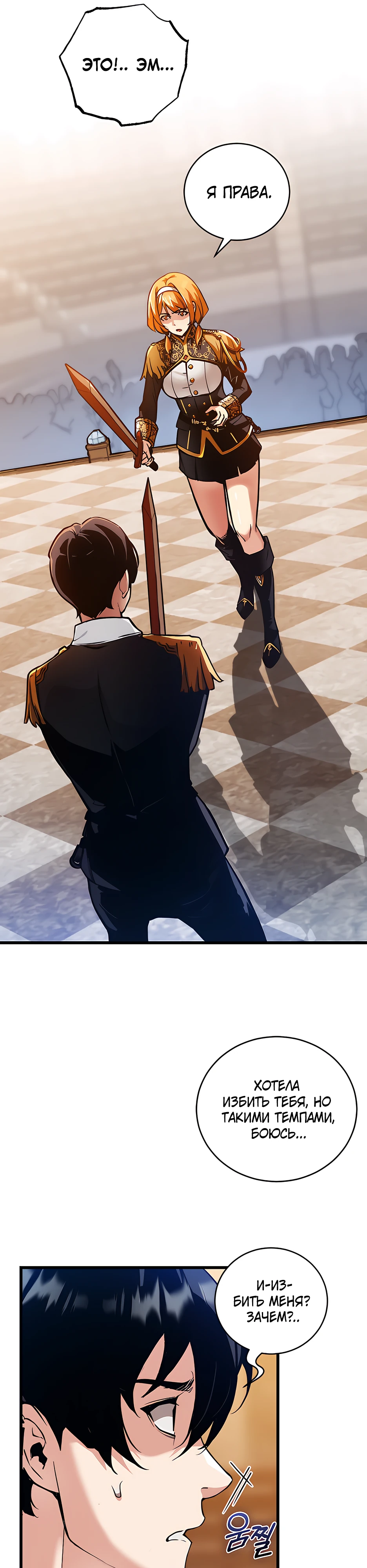 Страница 16 главы 2 манги Обречен на любовь злодеев / Fated to Be Loved by Villains