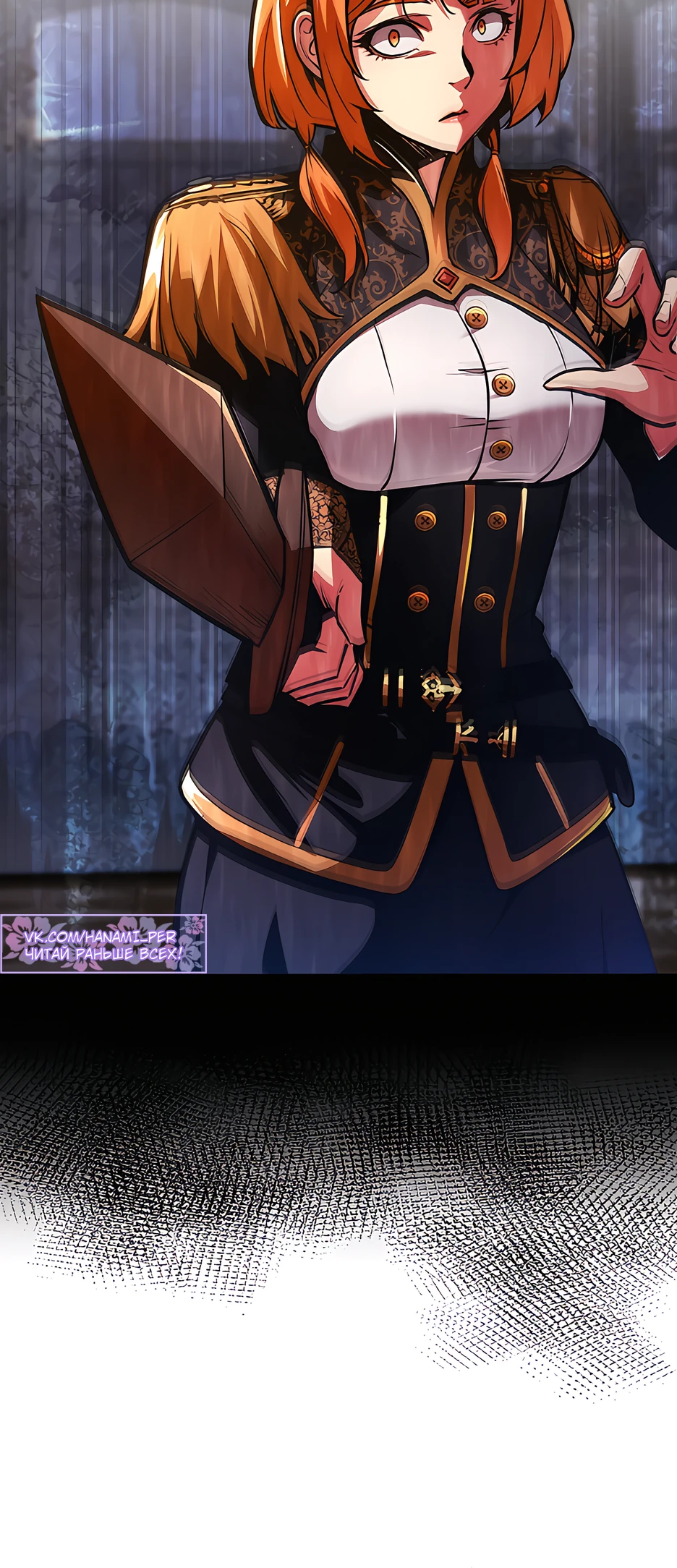 Страница 20 главы 2 манги Обречен на любовь злодеев / Fated to Be Loved by Villains