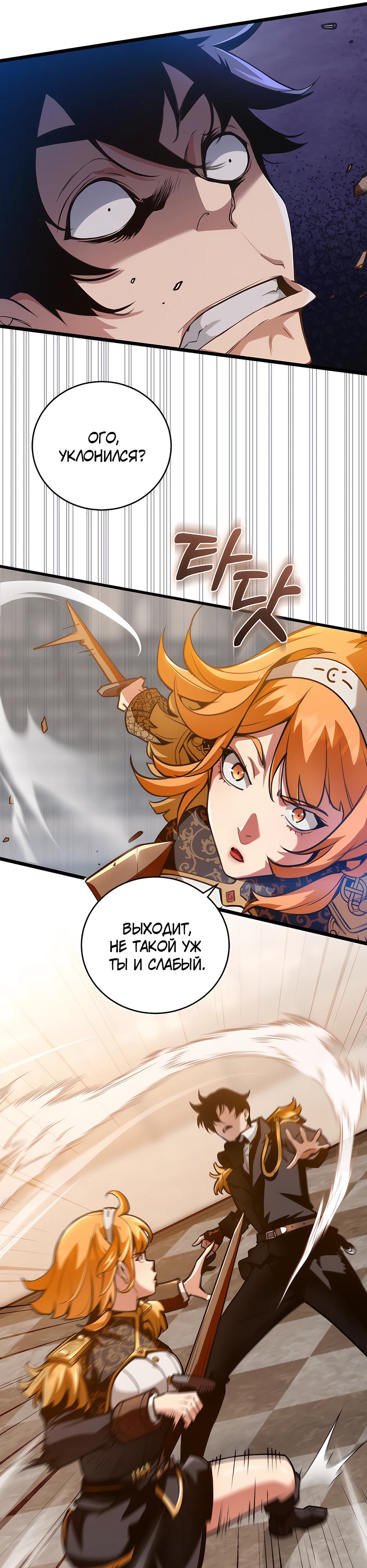 Страница 24 главы 2 манги Обречен на любовь злодеев / Fated to Be Loved by Villains