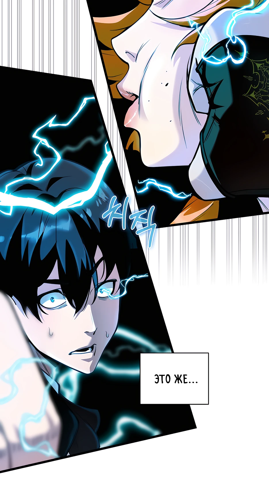 Страница 27 главы 2 манги Обречен на любовь злодеев / Fated to Be Loved by Villains