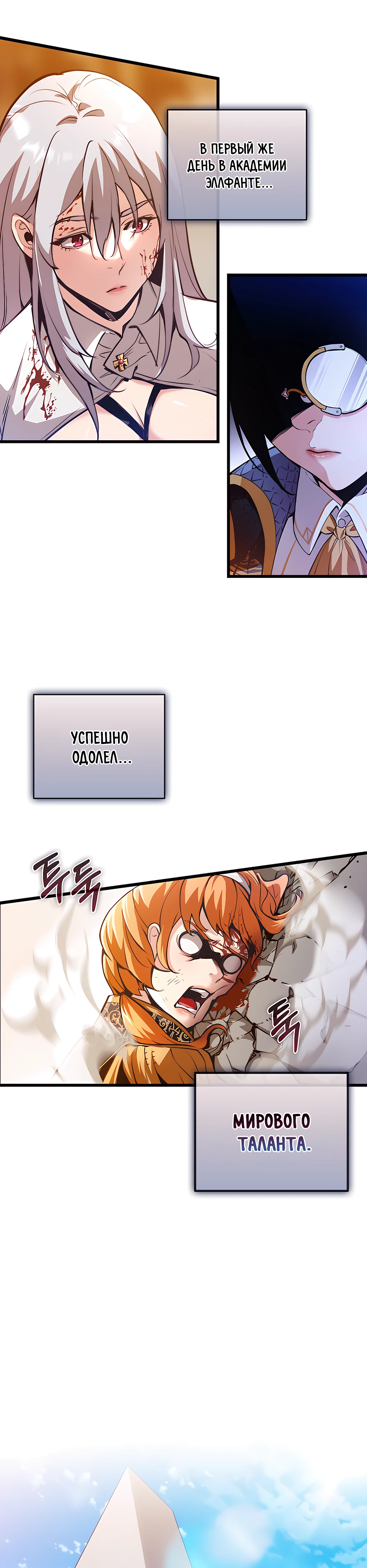 Страница 31 главы 2 манги Обречен на любовь злодеев / Fated to Be Loved by Villains