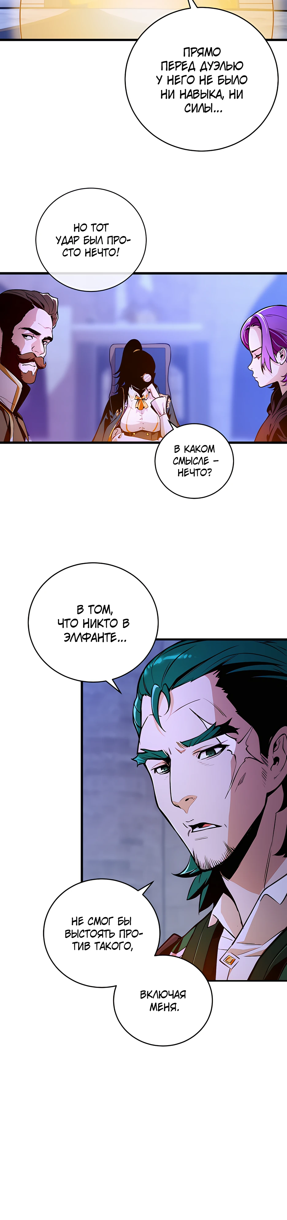 Страница 33 главы 2 манги Обречен на любовь злодеев / Fated to Be Loved by Villains