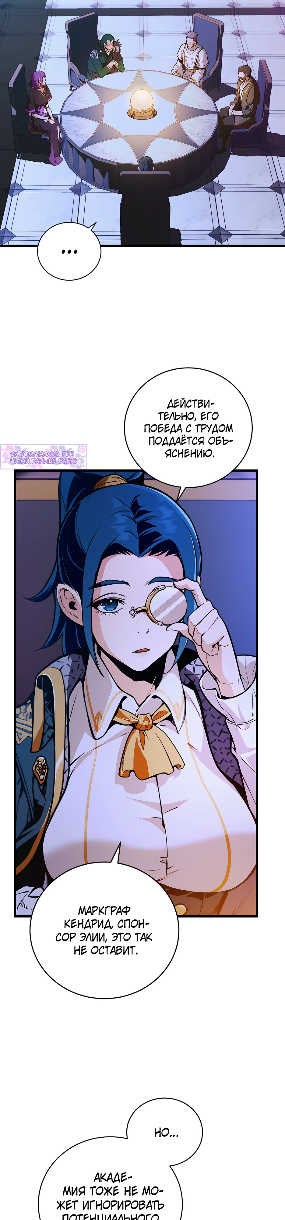 Страница 35 главы 2 манги Обречен на любовь злодеев / Fated to Be Loved by Villains