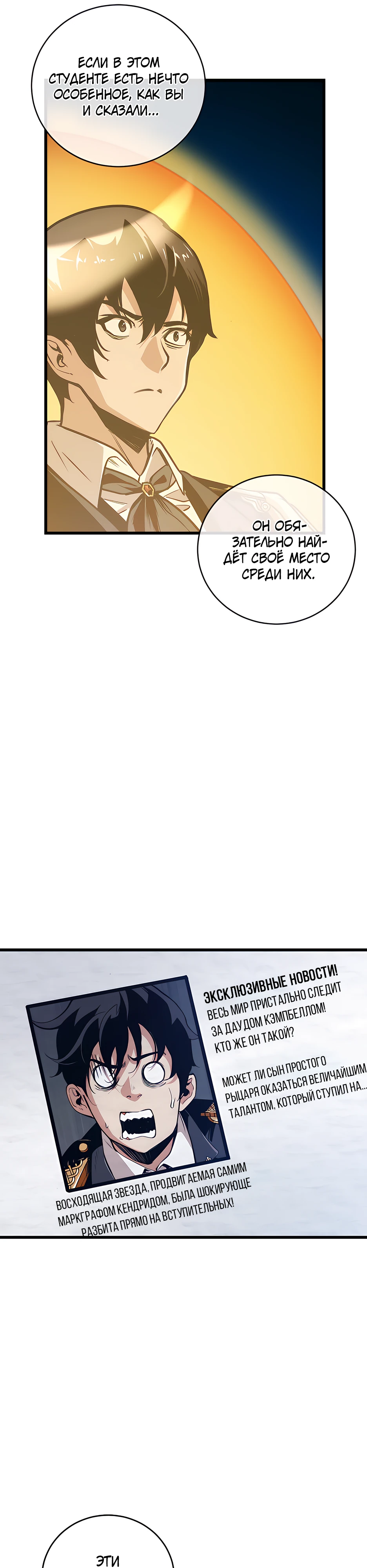 Страница 37 главы 2 манги Обречен на любовь злодеев / Fated to Be Loved by Villains