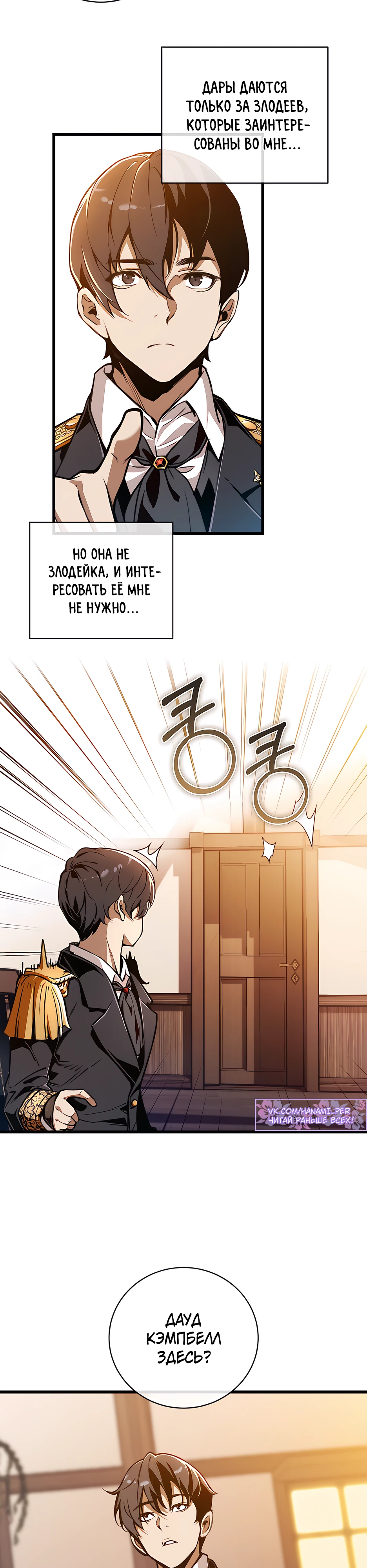 Страница 41 главы 2 манги Обречен на любовь злодеев / Fated to Be Loved by Villains