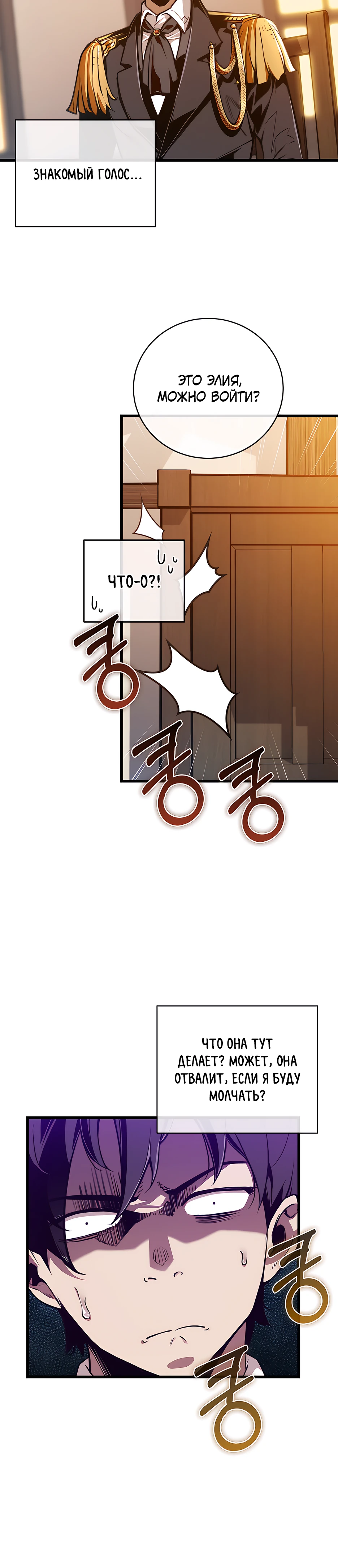 Страница 42 главы 2 манги Обречен на любовь злодеев / Fated to Be Loved by Villains