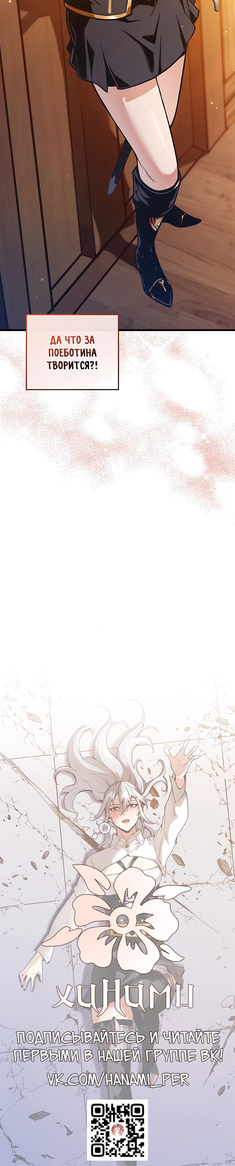 Страница 45 главы 2 манги Обречен на любовь злодеев / Fated to Be Loved by Villains