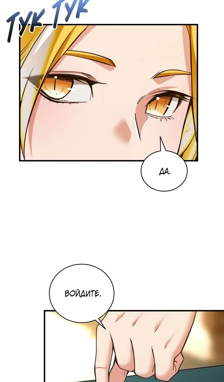 Страница 4 главы 42 манги Обречен на любовь злодеев / Fated to Be Loved by Villains