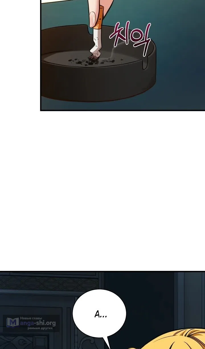 Страница 5 главы 42 манги Обречен на любовь злодеев / Fated to Be Loved by Villains