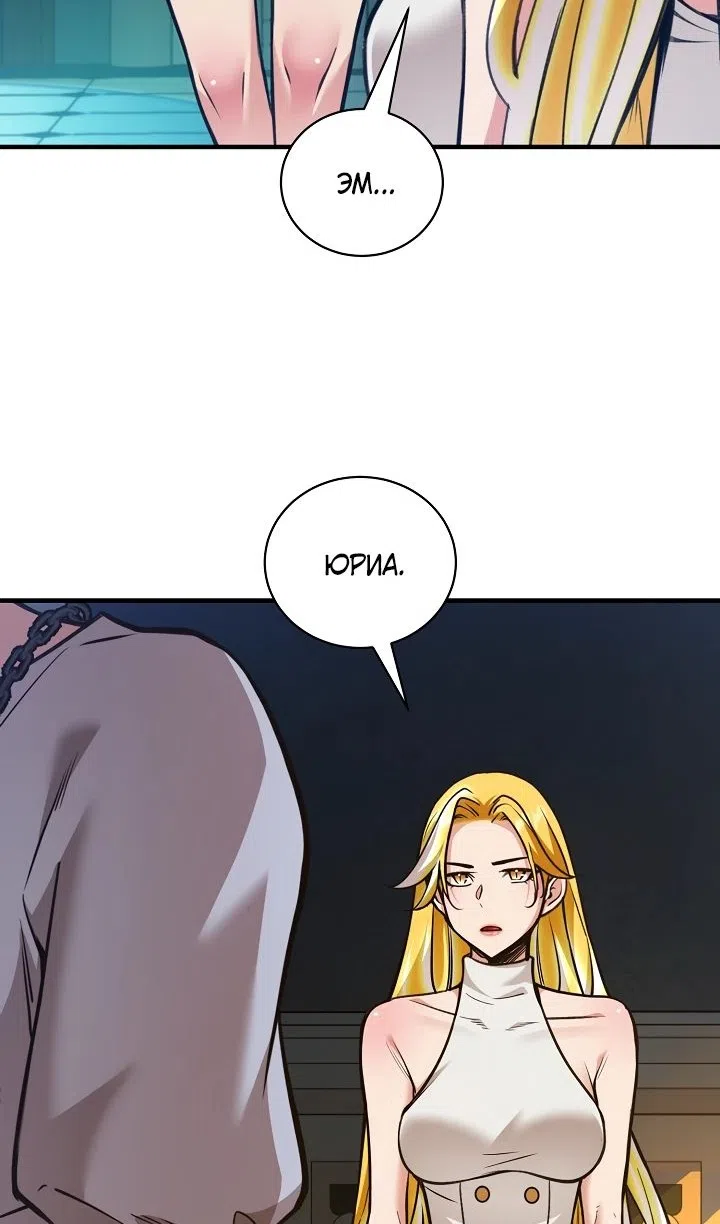 Страница 7 главы 42 манги Обречен на любовь злодеев / Fated to Be Loved by Villains