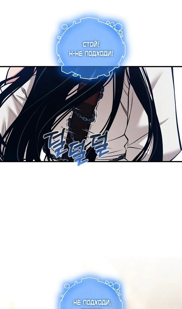 Страница 12 главы 42 манги Обречен на любовь злодеев / Fated to Be Loved by Villains