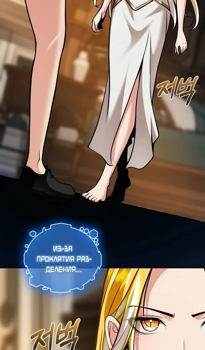 Страница 14 главы 42 манги Обречен на любовь злодеев / Fated to Be Loved by Villains