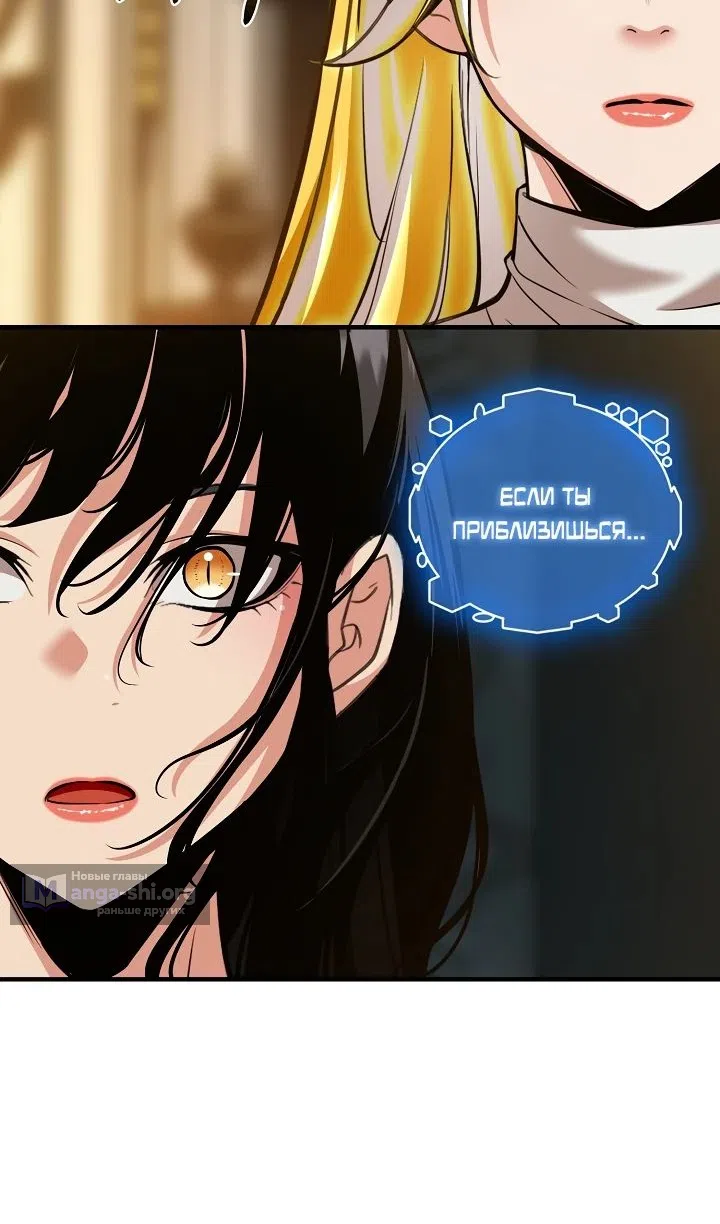 Страница 15 главы 42 манги Обречен на любовь злодеев / Fated to Be Loved by Villains