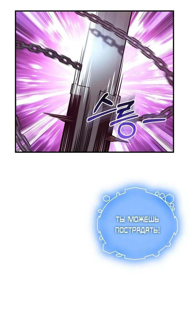 Страница 16 главы 42 манги Обречен на любовь злодеев / Fated to Be Loved by Villains