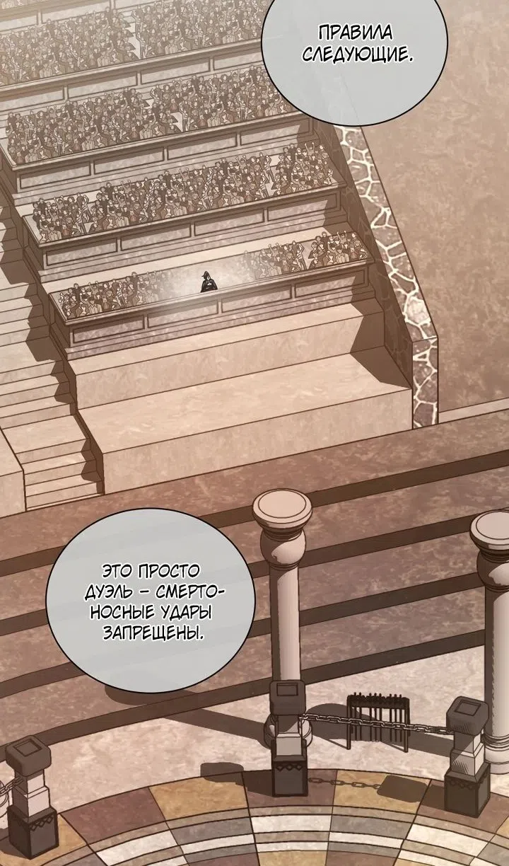 Страница 21 главы 42 манги Обречен на любовь злодеев / Fated to Be Loved by Villains