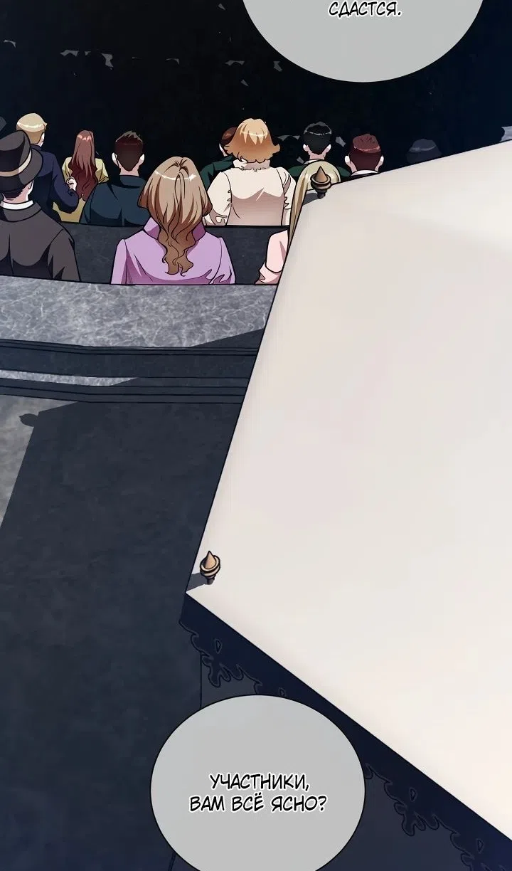 Страница 23 главы 42 манги Обречен на любовь злодеев / Fated to Be Loved by Villains