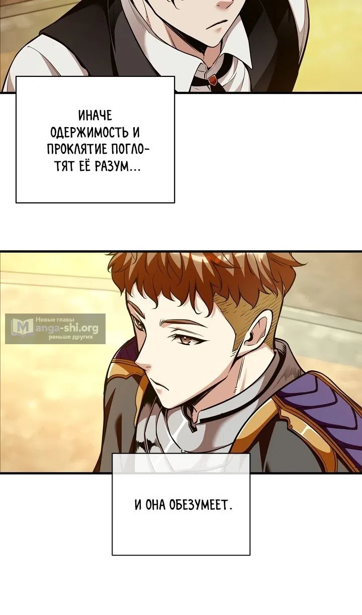 Страница 25 главы 42 манги Обречен на любовь злодеев / Fated to Be Loved by Villains