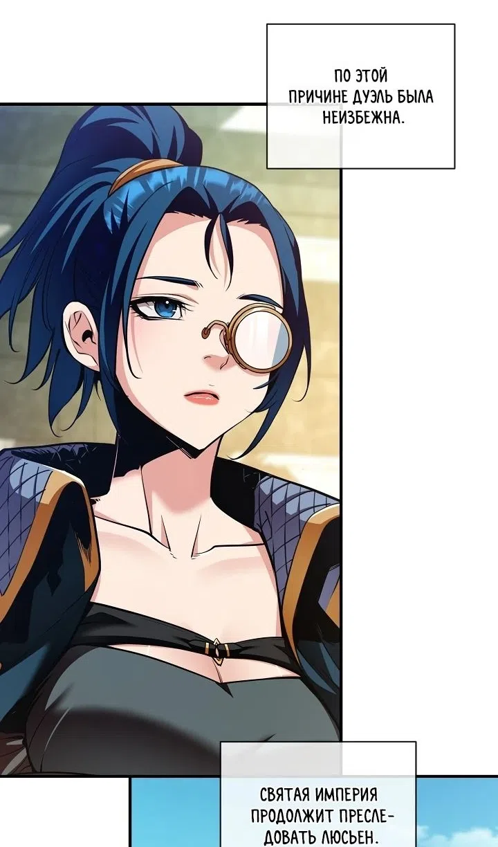 Страница 26 главы 42 манги Обречен на любовь злодеев / Fated to Be Loved by Villains