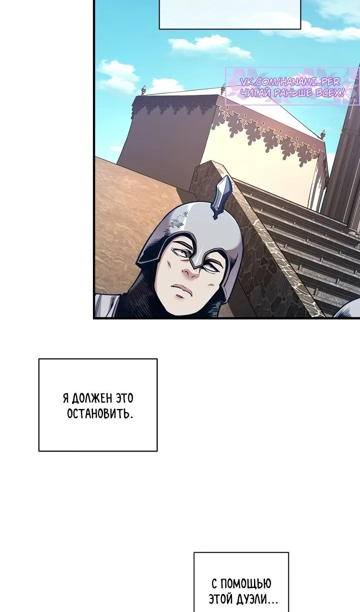 Страница 27 главы 42 манги Обречен на любовь злодеев / Fated to Be Loved by Villains