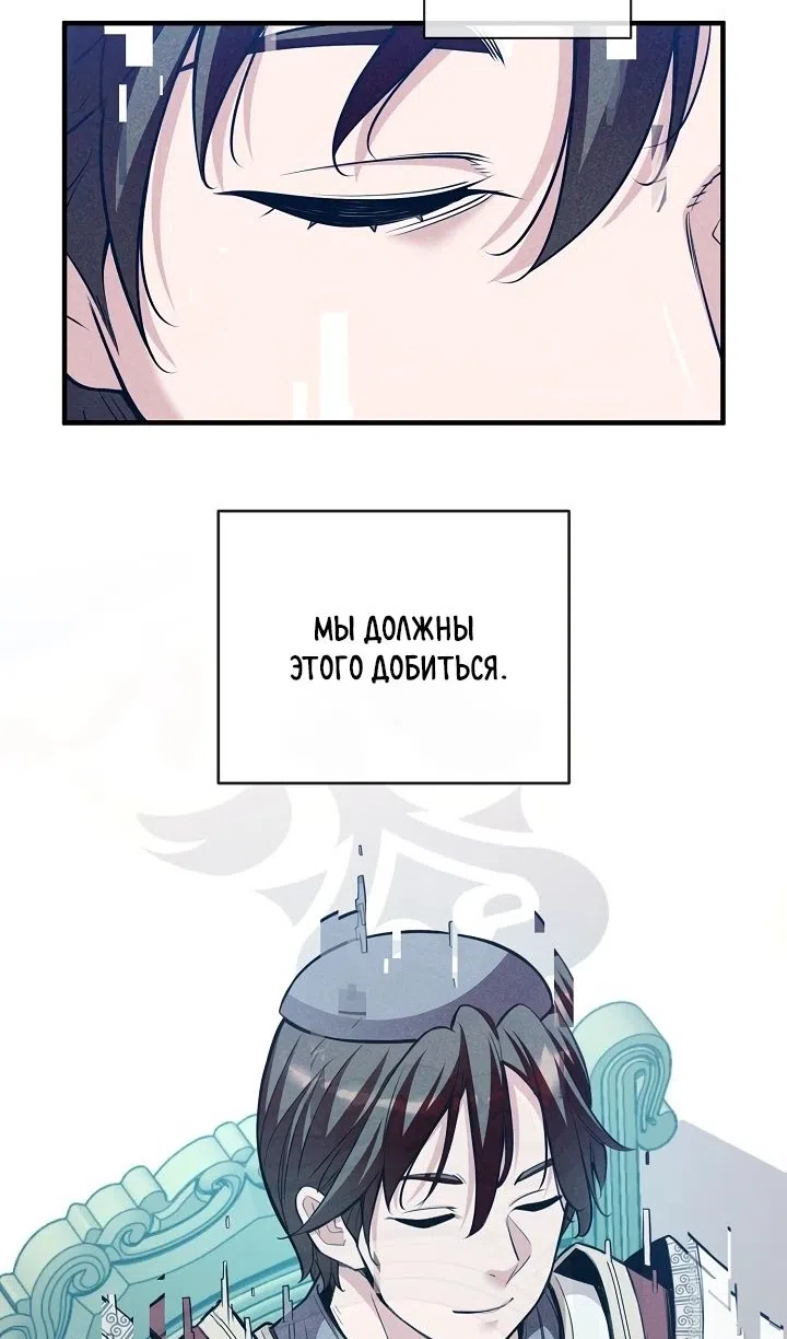 Страница 28 главы 42 манги Обречен на любовь злодеев / Fated to Be Loved by Villains