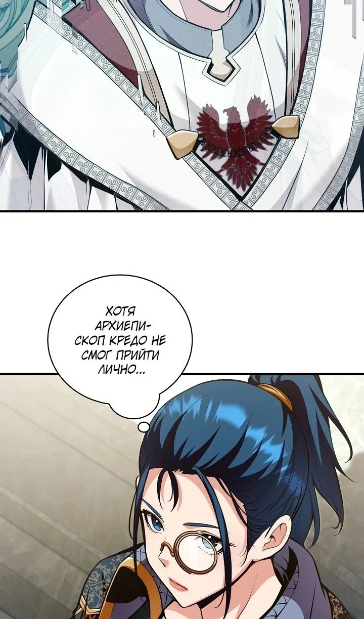 Страница 29 главы 42 манги Обречен на любовь злодеев / Fated to Be Loved by Villains