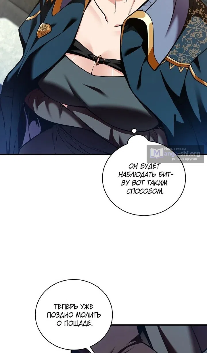 Страница 30 главы 42 манги Обречен на любовь злодеев / Fated to Be Loved by Villains