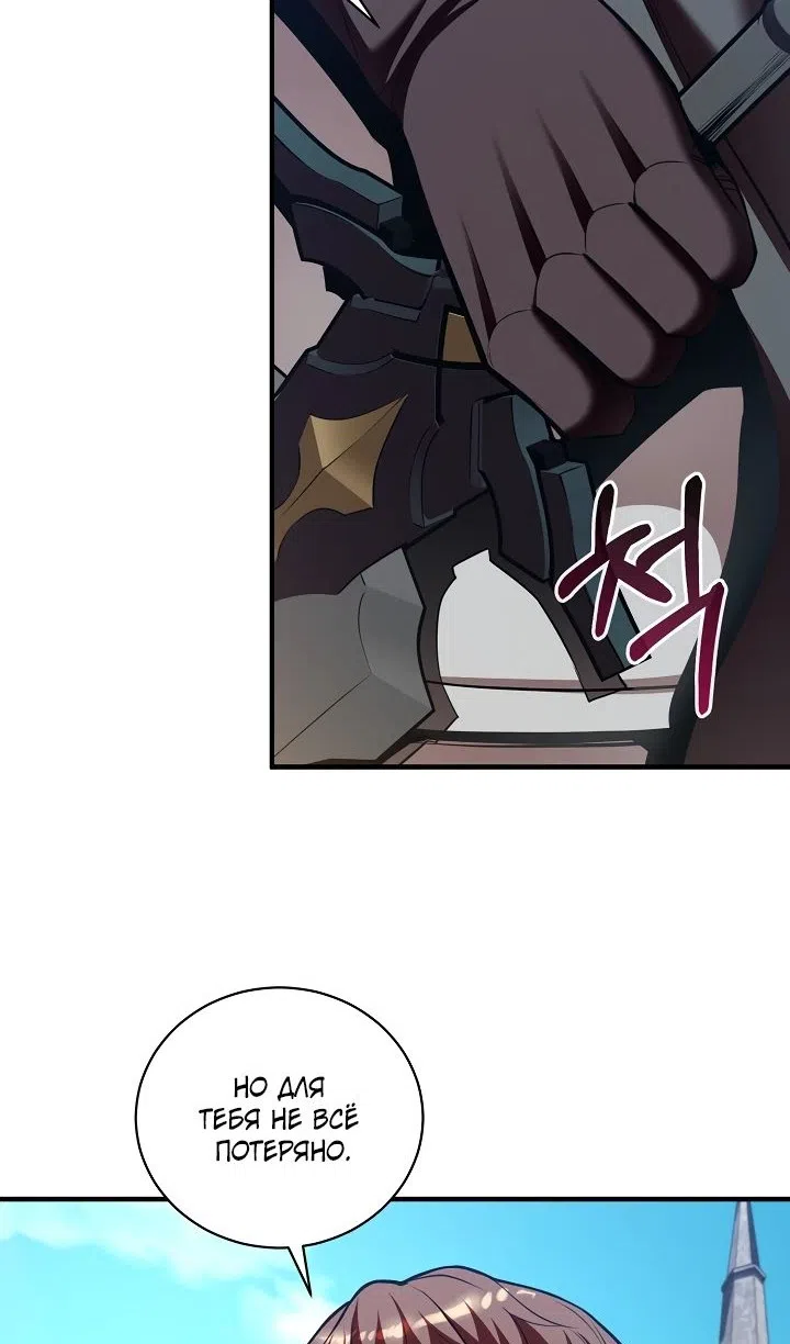 Страница 31 главы 42 манги Обречен на любовь злодеев / Fated to Be Loved by Villains