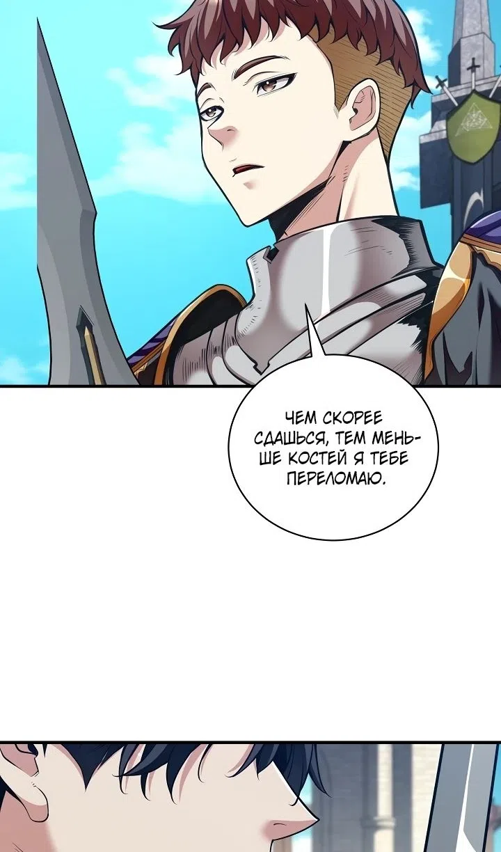 Страница 32 главы 42 манги Обречен на любовь злодеев / Fated to Be Loved by Villains