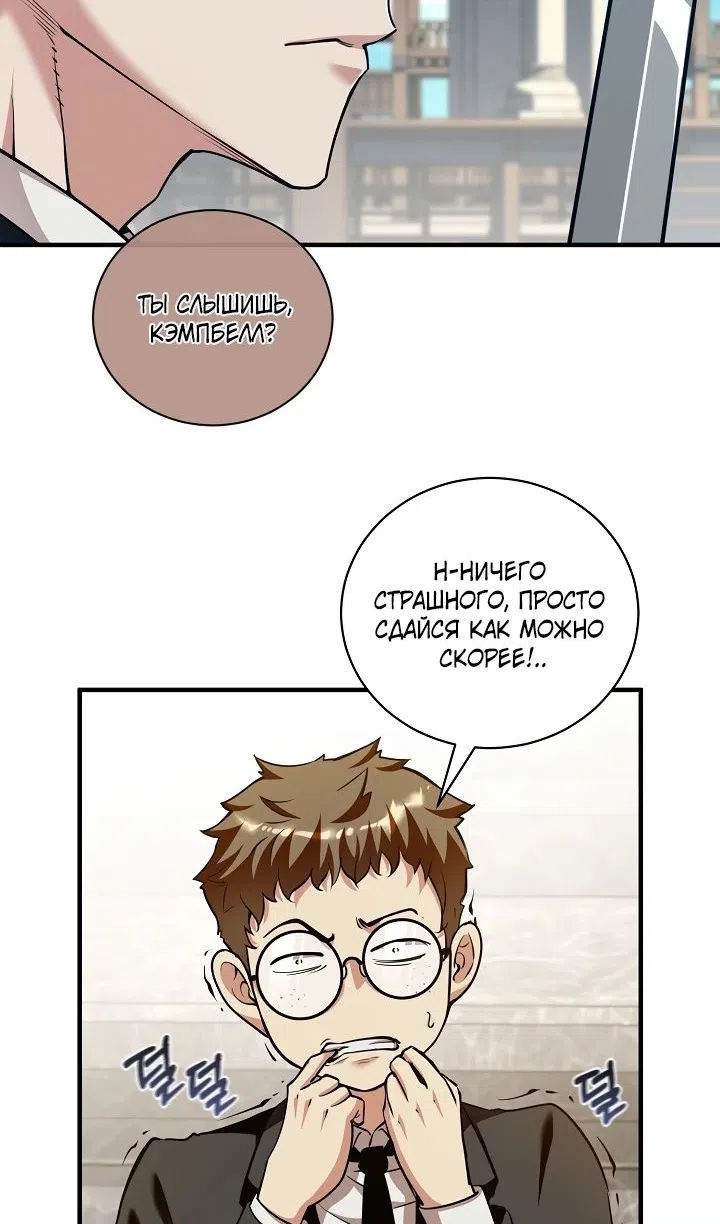 Страница 33 главы 42 манги Обречен на любовь злодеев / Fated to Be Loved by Villains