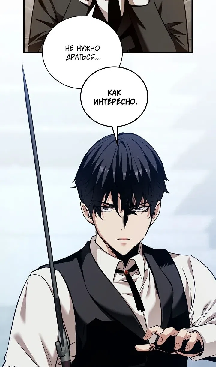 Страница 34 главы 42 манги Обречен на любовь злодеев / Fated to Be Loved by Villains
