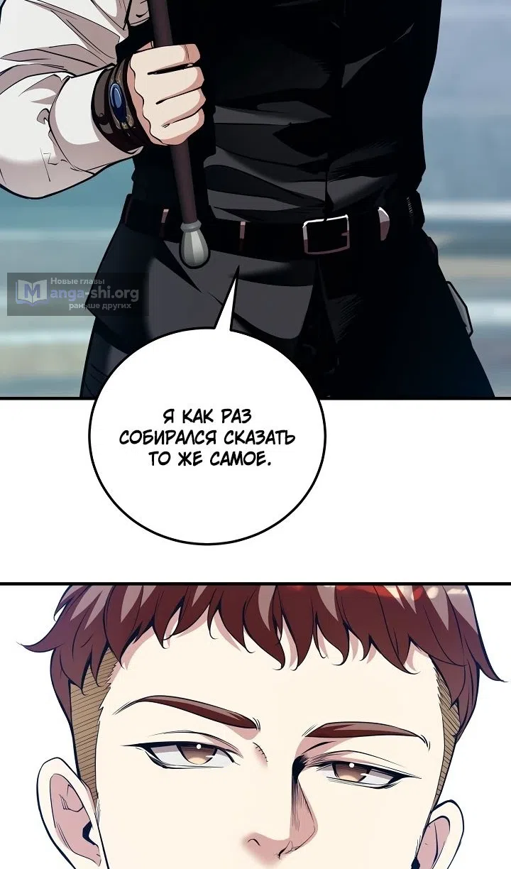 Страница 35 главы 42 манги Обречен на любовь злодеев / Fated to Be Loved by Villains