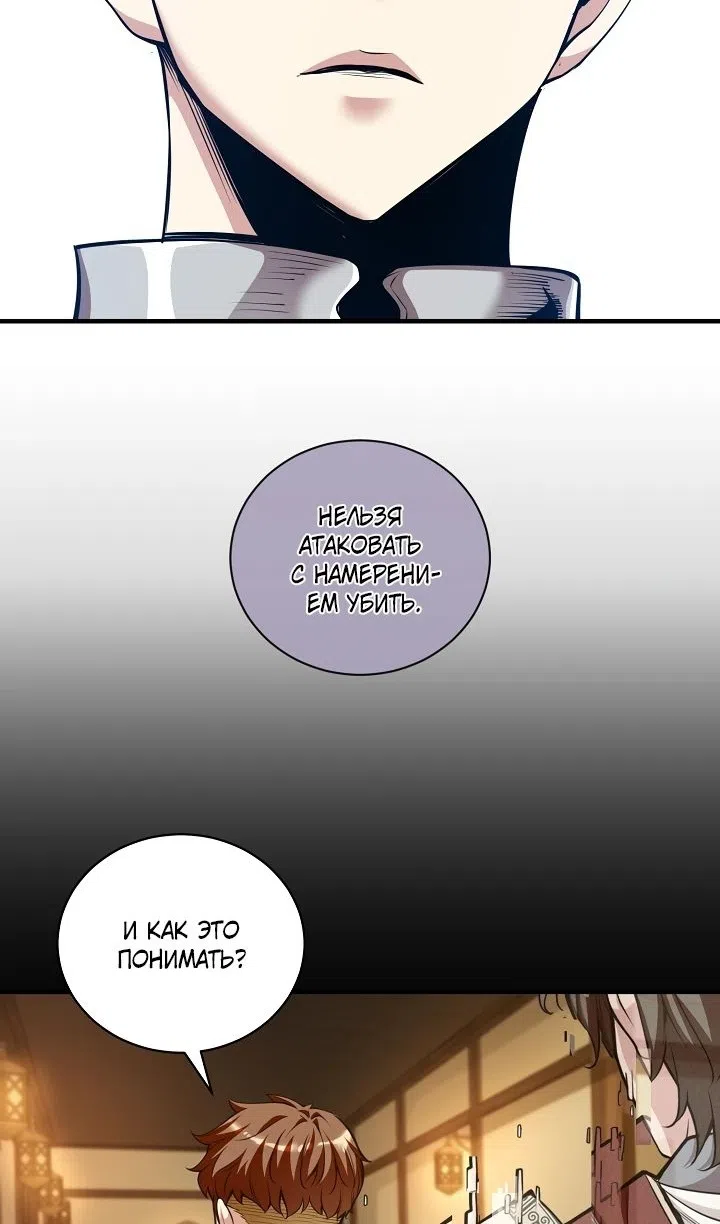 Страница 36 главы 42 манги Обречен на любовь злодеев / Fated to Be Loved by Villains