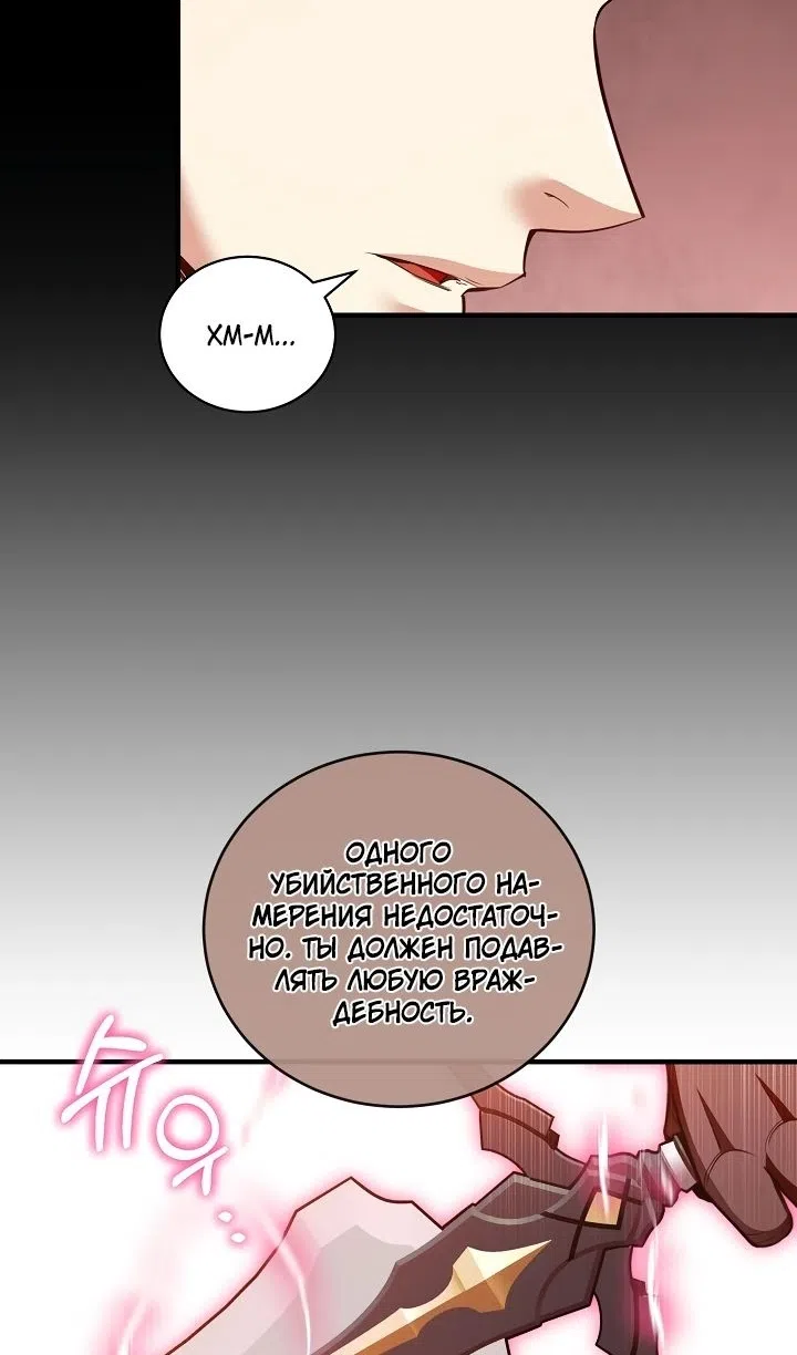 Страница 39 главы 42 манги Обречен на любовь злодеев / Fated to Be Loved by Villains