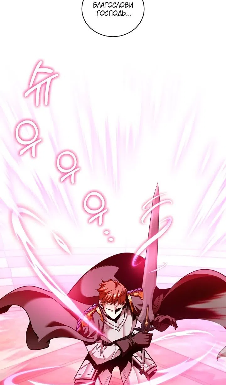 Страница 41 главы 42 манги Обречен на любовь злодеев / Fated to Be Loved by Villains