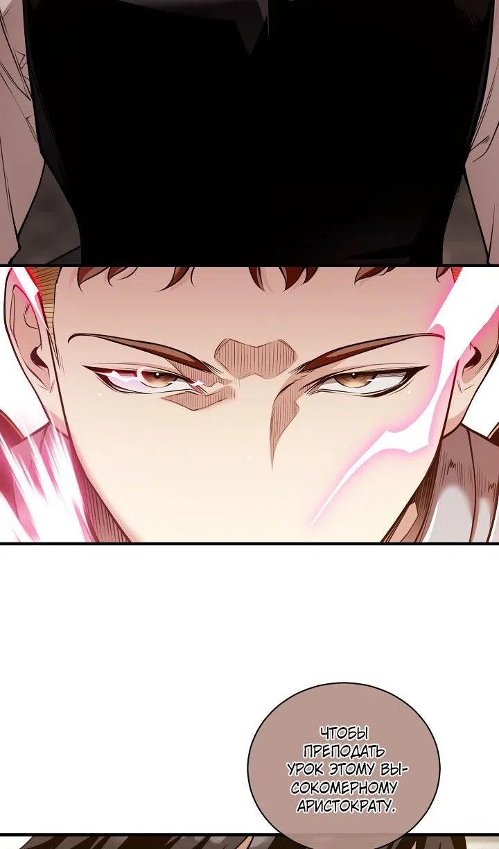 Страница 43 главы 42 манги Обречен на любовь злодеев / Fated to Be Loved by Villains