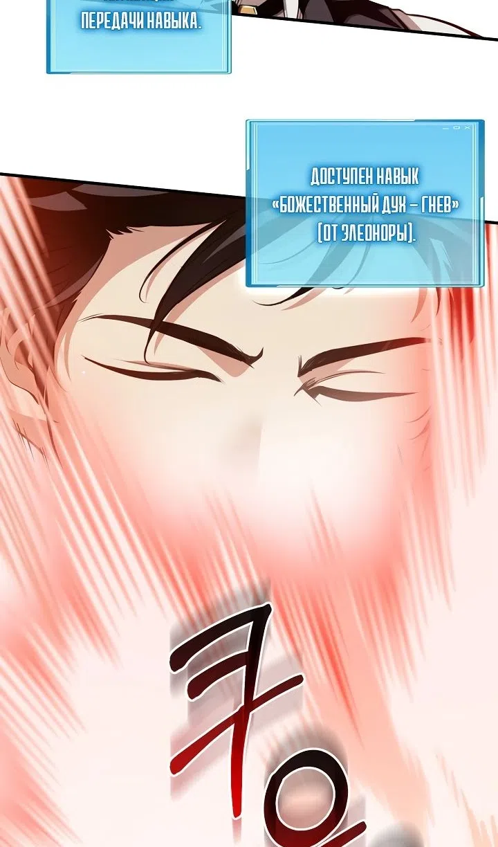 Страница 47 главы 42 манги Обречен на любовь злодеев / Fated to Be Loved by Villains