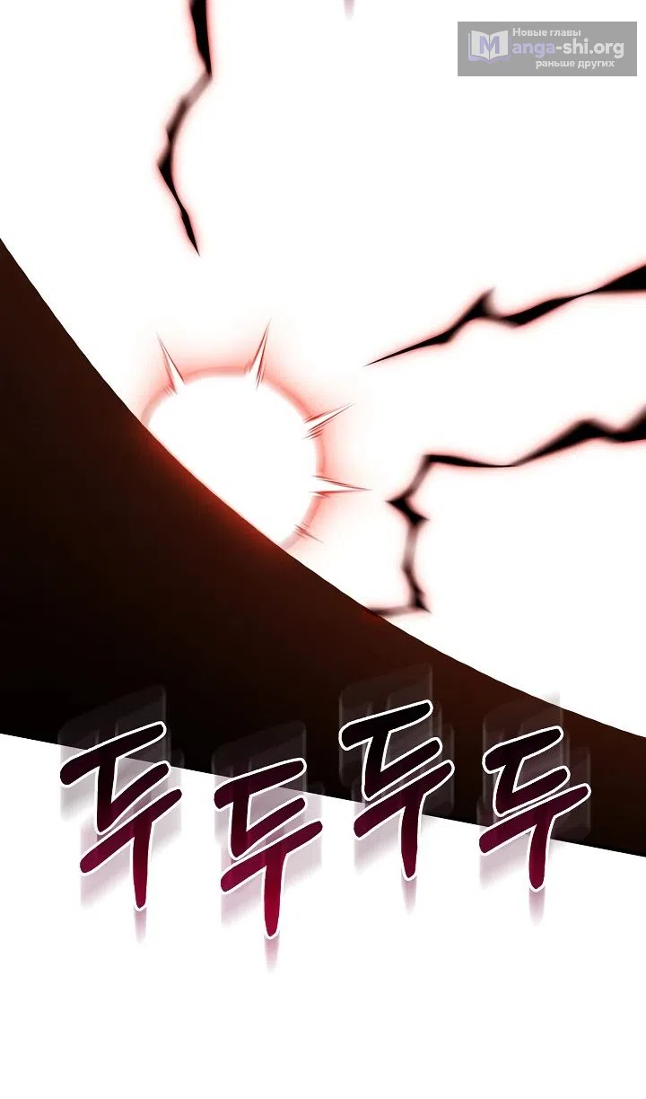 Страница 50 главы 42 манги Обречен на любовь злодеев / Fated to Be Loved by Villains