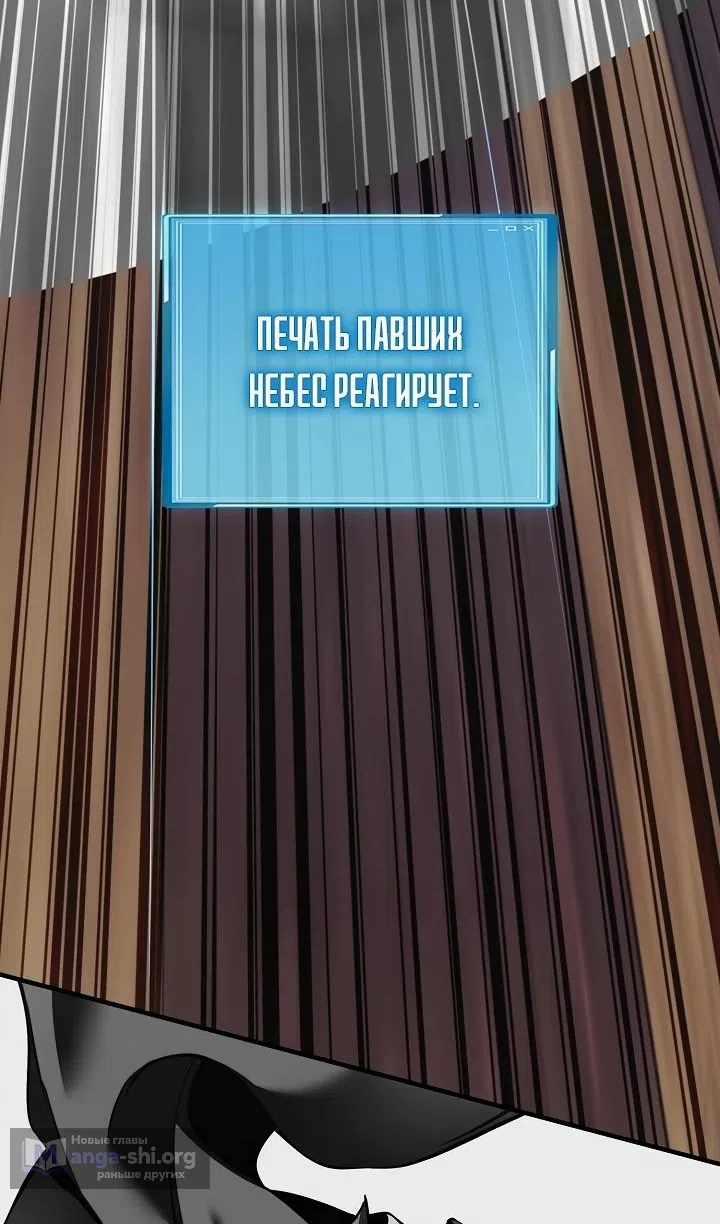 Страница 54 главы 42 манги Обречен на любовь злодеев / Fated to Be Loved by Villains