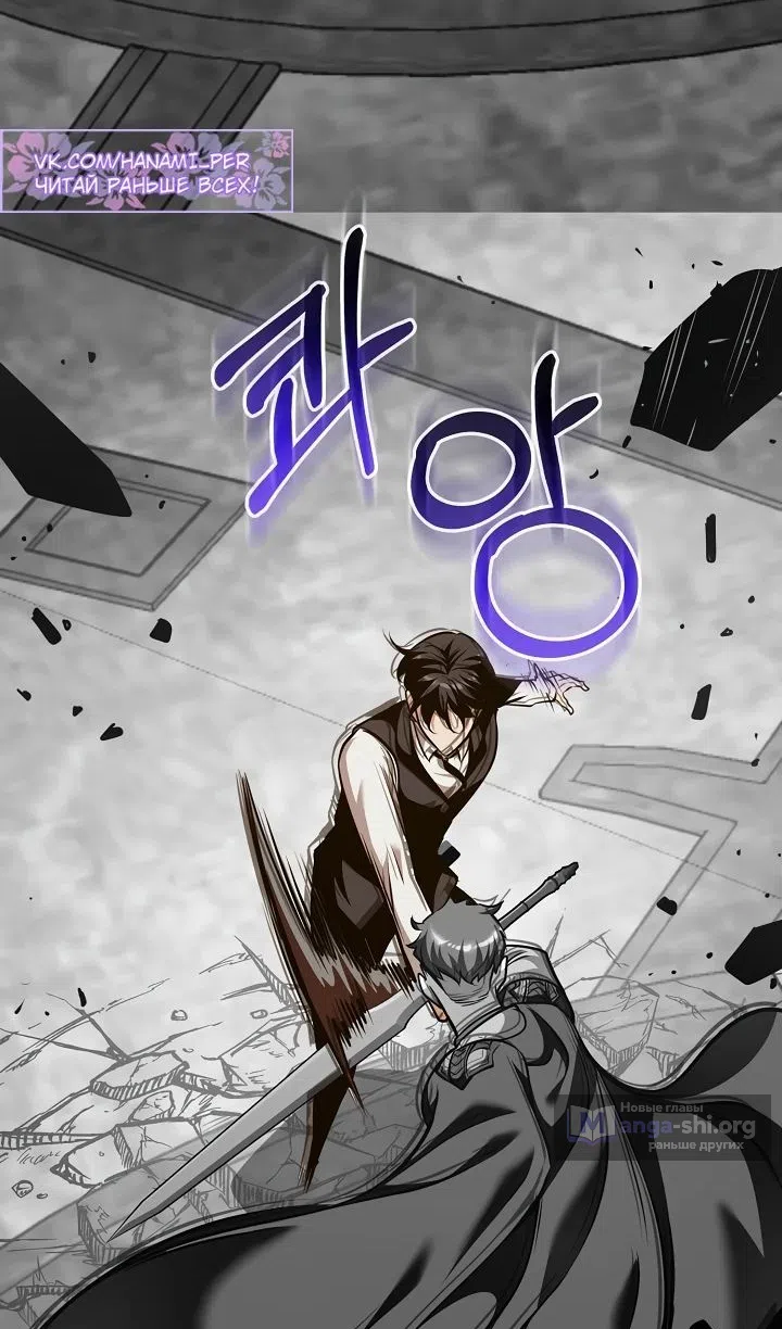 Страница 59 главы 42 манги Обречен на любовь злодеев / Fated to Be Loved by Villains