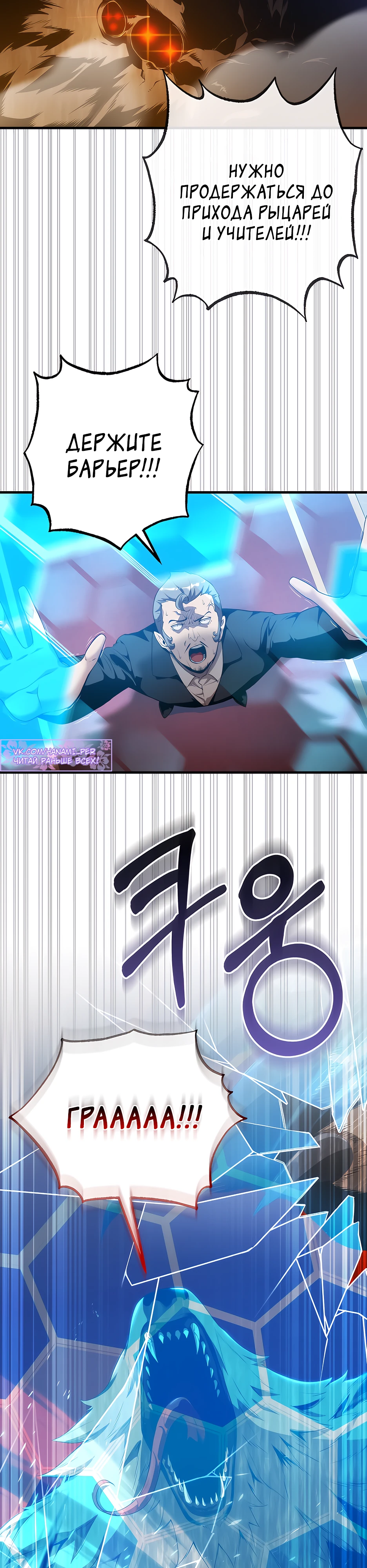 Страница 7 главы 12 манги Обречен на любовь злодеев / Fated to Be Loved by Villains