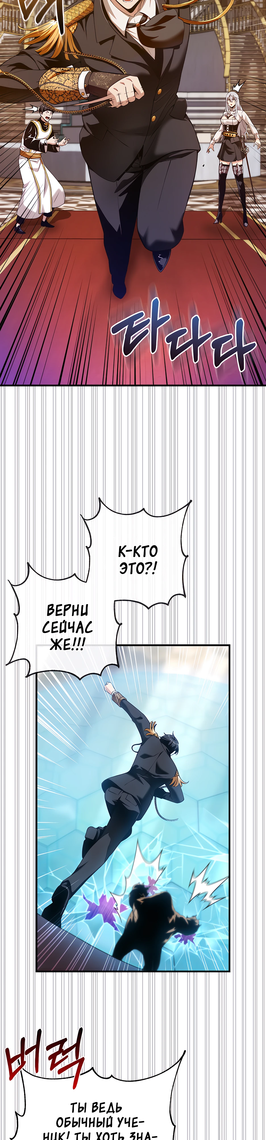Страница 11 главы 12 манги Обречен на любовь злодеев / Fated to Be Loved by Villains
