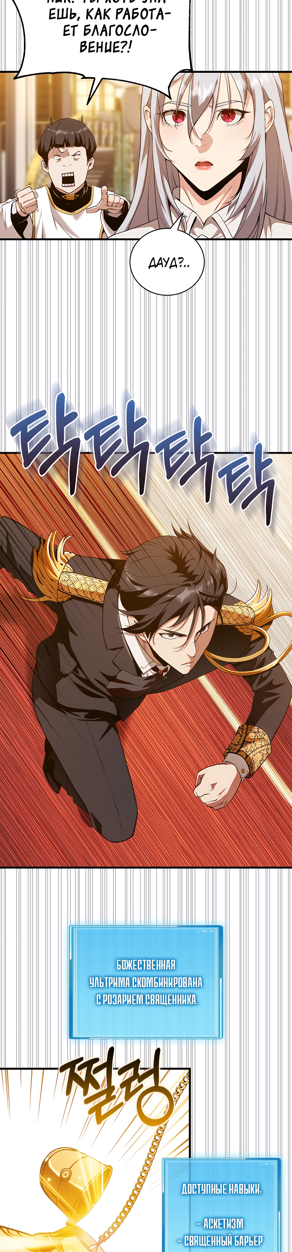 Страница 12 главы 12 манги Обречен на любовь злодеев / Fated to Be Loved by Villains