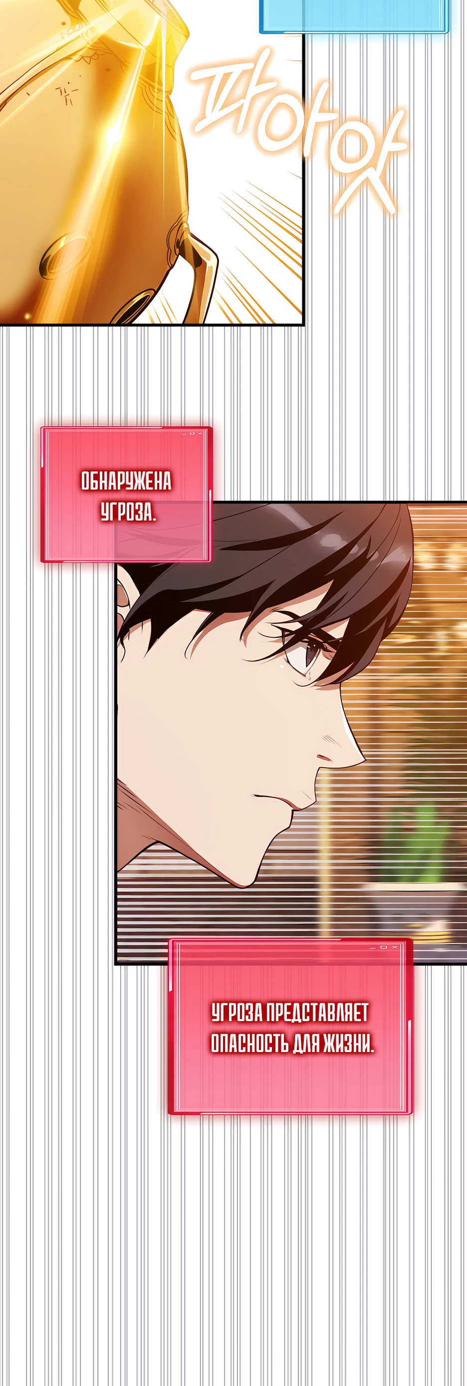 Страница 13 главы 12 манги Обречен на любовь злодеев / Fated to Be Loved by Villains